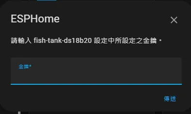 輸入金鑰